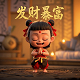 多宝真人百乐家250期